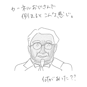 日焼けしたカーネルサンダースのイラスト